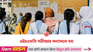 মাধ্যমিকের পর উচ্চ মাধ্যমিকেও ফল বিপর্যয়