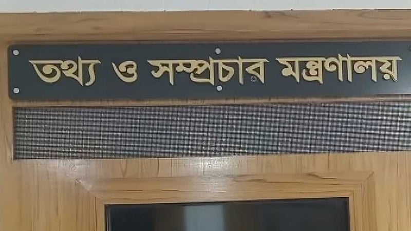 অন্তর্বর্তী সরকারের সময়ে যারা টিভি স্টেশনের লাইসেন্স পেলেন