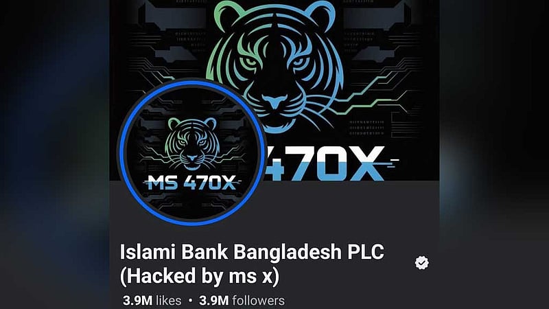 ইসলামী ব্যাংকের ফেইসবুক পেইজ হ্যাকড