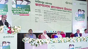 ‘ক্যাশলেস বাংলাদেশ’ ক্যাম্পেইন: ফরিদপুরে ইসলামী ব্যাংকের শোভাযাত্রা