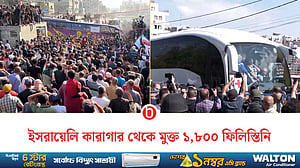 স্বজনদের কাছে ফিরছেন কারামুক্ত ফিলিস্তিনিরা