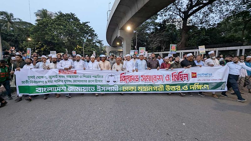সংলাপ থেকে রাজপথ: জামায়াতসহ ৬ দলের কৌশলে জল কতদূর গড়াবে