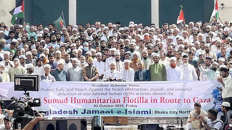 গাজামুখী ত্রাণের নৌবহর আটকে দেওয়ায় জামায়াতের বিক্ষোভ মিছিল