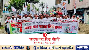 তিস্তা মহাপরিকল্পনা বাস্তবায়নের দাবিতে লালমনিরহাটে পদযাত্রা