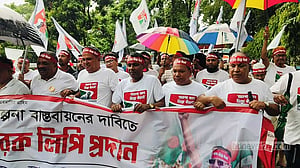 তিস্তা মহাপরিকল্পনা বাস্তবায়নের দাবিতে লালমনিরহাটে পদযাত্রা