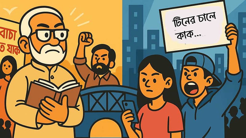 আমার প্রতিবাদের ভাষা