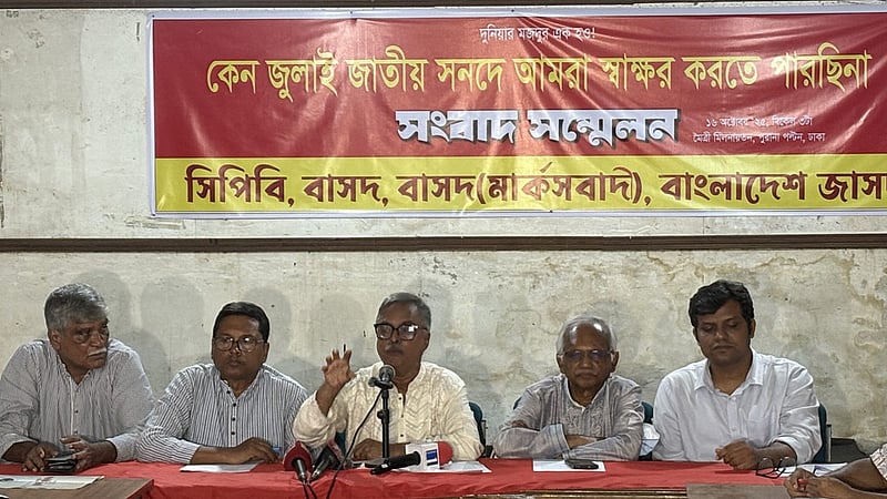 যে সাত কারণে জুলাই সনদে স্বাক্ষর করবে না বামপন্থি ৪ দল