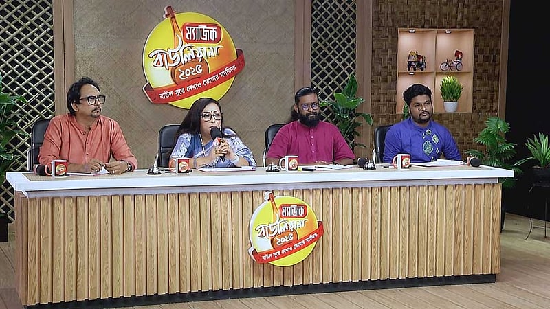 প্রচারে আসছে রিয়েলিটি শো ‘ম্যাজিক বাউলিয়ানা’