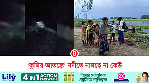 মানিকগঞ্জে ‘কুমির আতঙ্ক’