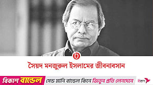 না ফেরার দেশে সৈয়দ মনজুরুল ইসলাম