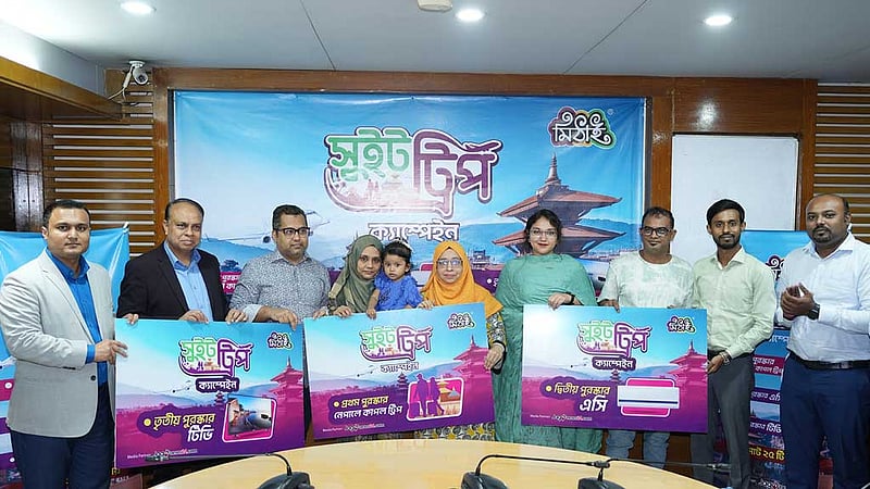 ‘মিঠাই’ এর ‘সুইট ট্রিপ’ ক্যাম্পেইন বিজয়ীরা পুরস্কৃত