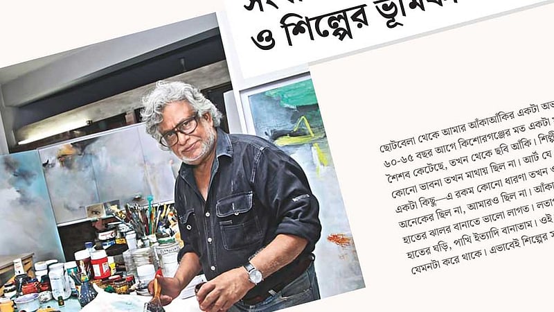 সংবাদমাধ্যমের দায় ও শিল্পের ভূমিকা