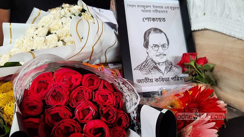 শ্রদ্ধা-ভালোবাসায় মনজুরুল ইসলামকে শেষ বিদায়