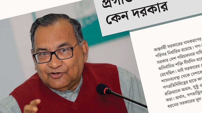 প্রগতিশীল ঐক্য কেন দরকার