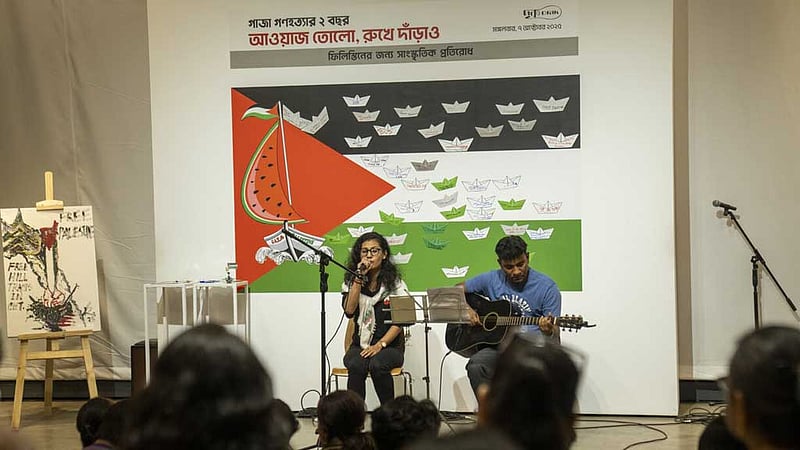 ফিলিস্তিনের জন্য 'আওয়াজ তোলো, রুখে দাঁড়াও'