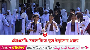 এইচএসসির ফল বিপর্যয়: ঘুরে দাঁড়াতে চান ময়মনসিংহের শিক্ষক-শিক্ষার্থীরা