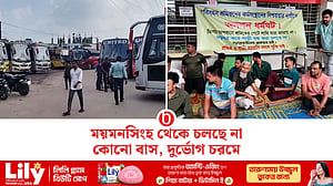 জুলাইযোদ্ধা হেনস্তা: ময়মনসিংহ থেকে সব রুটে বাস চলাচল বন্ধ