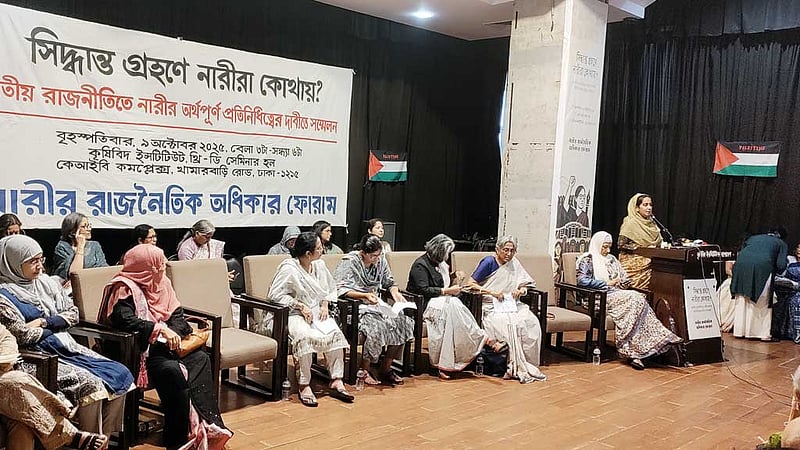 ‘রাজনীতিতে নারীরা কোথায়’, সম্মেলনে প্রশ্ন