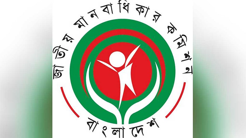 অধ্যাদেশে সায় সরকারের, এখতিয়ার বাড়ছে মানবাধিকার কমিশনের
