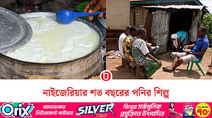 মোৎজারেল্লার সঙ্গে পাল্লা দিয়ে টিকে আছে নাইজেরিয়ায় ঐতিহ্যবাহী পনির