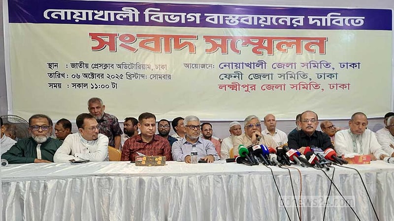 প্রধান উপদেষ্টার কাছে ‘নোয়াখালী বিভাগ’ দাবি