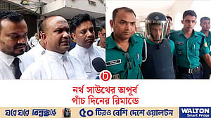নর্থ সাউথে ‘ধর্ম অবমাননা’: ভারতের ‘ইন্ধন’ দেখছে রাষ্ট্রপক্ষ