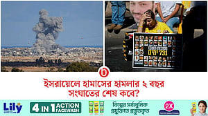 ইসরায়েলে হামাসের হামলার ২ বছর