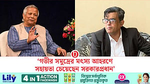 ‘ব্রাজিলের প্রেসিডেন্ট ও রোমের মেয়রের সঙ্গে বৈঠক করবেন ইউনূস’