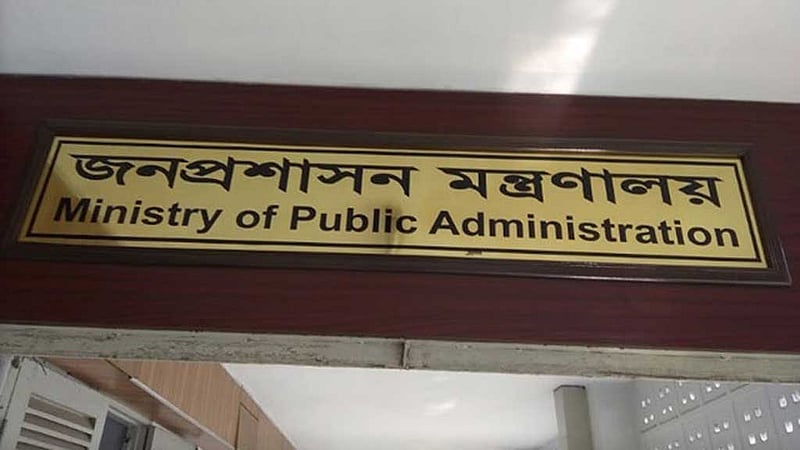 গাজীপুরসহ ৫ জেলা পেল নতুন ডিসি