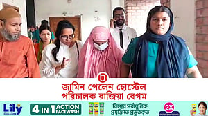 ঢাবি শিক্ষার্থীকে মারধরের ঘটনায় হোস্টেল পরিচালকের জামিন