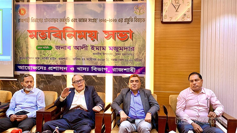 আমন সংগ্রহ অভিযান শুরু হবে নভেম্বরের মাঝামাঝি: খাদ্য উপদেষ্টা