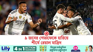 স্বস্তির জয়ে শীর্ষে রেয়াল মাদ্রিদ