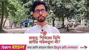 রাকসু: নির্বাচিত হলে যা করতে চান শিবিরের ভিপি প্রার্থী জাহিদ