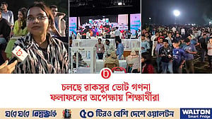 রাকসু নির্বাচন: ক্যাম্পাসজুড়ে উৎসবমুখর পরিবেশ