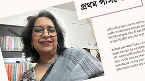 প্রথম পাসপোর্ট