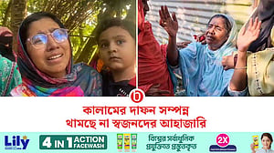 মেট্রো রেলের বিয়ারিং প্যাড পড়ে নিহত কালামের দাফন সম্পন্ন