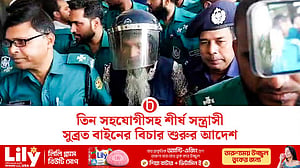 অস্ত্র মামলায় সুব্রত বাইনসহ ৪ জনের বিচার শুরুর আদেশ
