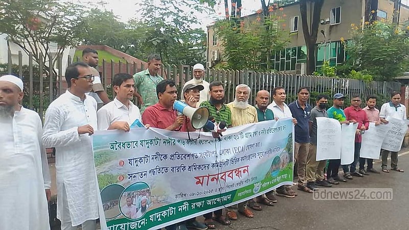 যাদুকাটা নদীকে ‘প্রতিবেশগত সংকটাপন্ন এলাকা’ ঘোষণার দাবি