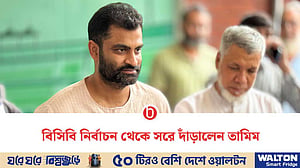 ক্রিকেটে ফিক্সিংয়ের আগে নির্বাচনে ফিক্সিংটা বন্ধ করুন: তামিম ইকবাল