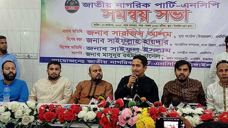 এনসিপি শাপলা আদায় করে নেবে: সারজিস
