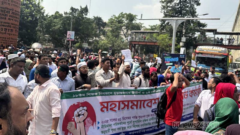 শিক্ষক নিয়োগ: টানা দ্বিতীয় দিনের মত রাজপথে প্রার্থীরা