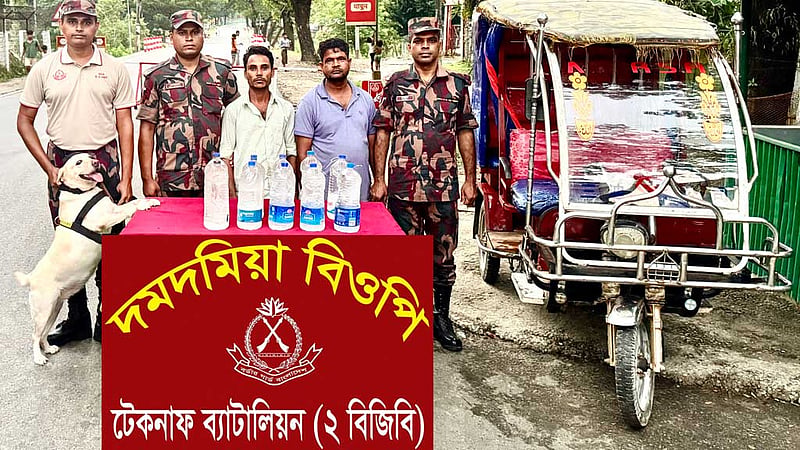 বিজিবির ‘ডগ মেঘলার’ সহায়তায় টেকনাফে চোলাই মদসহ ২ জন আটক