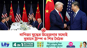 দক্ষিণ কোরিয়ার বুসানে ট্রাম্প ও শির বৈঠক
