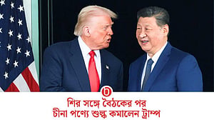 চীনা পণ্যে শুল্ক কমালেন ট্রাম্প