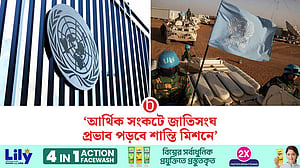 আর্থিক সংকটে বিশ্বব্যাপী এক চতুর্থাংশ শান্তিরক্ষী কমাবে জাতিসংঘ