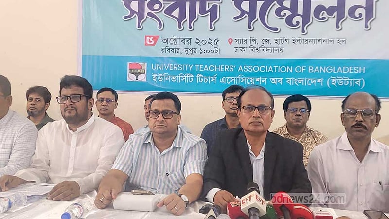 শিক্ষকদের জন্য ‘আন্তর্জাতিক মানদণ্ডে’ গবেষণা ভাতা চায় ইউট্যাব