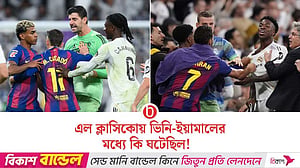 এল ক্লাসিকোর ম্যাচ শেষে রেয়ালের তোপে ইয়ামাল