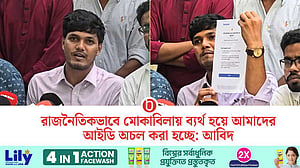 ফেইসবুক আইডি ‘অচল’, সাইবার আক্রমণের অভিযোগ ছাত্রদলের ভিপি প্রার্থীর