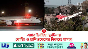 এয়ার ইনডিয়া দুর্ঘটনা: দুই কোম্পানির বিরুদ্ধে মামলা