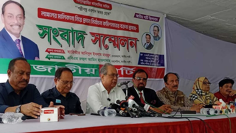 কাউন্সিলে নির্বাচিত ‘বৈধ’ নেতৃত্ব লাঙ্গল প্রতীকের মালিক: আনিসুল